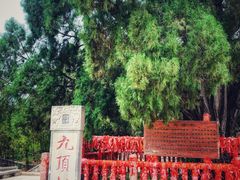 -四门塔风景区