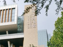-威海市图书馆