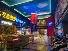 -万达影城(锦华万达广场IMAX店)