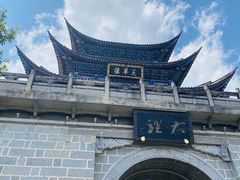 -大理古城