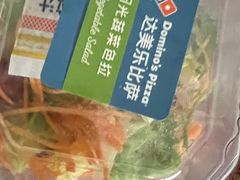 -达美乐比萨(东高地店)