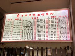 菜单-云姐老南昌啤酒鸭拌粉(名门世家店)