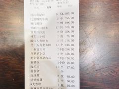 账单-黑明餐厅(白鹭洲店)