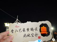-蓝精灵饺子店