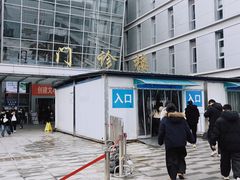 -中国医学科学院皮肤病医院