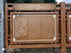 -蝴蝶泉公园