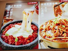 -小木屋拌饭(沈阳中街大悦城店)