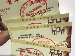 -东吴面馆(十全街店)