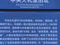 -延安杨家岭革命旧址