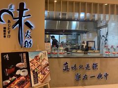 -味太助·银饭食堂(中华城店)