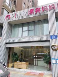 -漂亮妈妈通乳·塑形·产后恢复(奥体店)