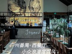 -喜洲吧·江畔老船厂·庭院餐厅(喜临院店)