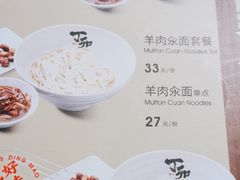 -丁卯•铜锅涮肉(工体店)