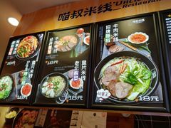 -渝和喵叔米线(南坪万达店)