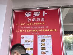-笨罗卜浏阳菜馆(太平街店)
