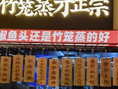-渔乡米香·剁椒鱼头(四方坪店)