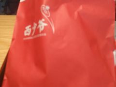 -西少爷(五道口店)
