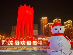 -沈阳站