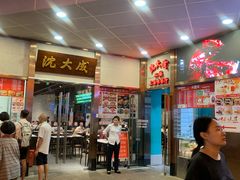 -沈大成(南京东路店)
