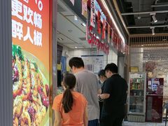 -醉人椒麻辣香锅(上地华联店)