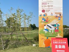 -嘉北郊野公园