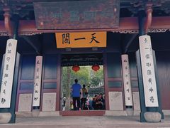 -天一阁博物院