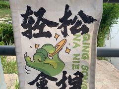 -龙达温泉生态城
