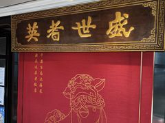 -上海老饭店(北京分店)