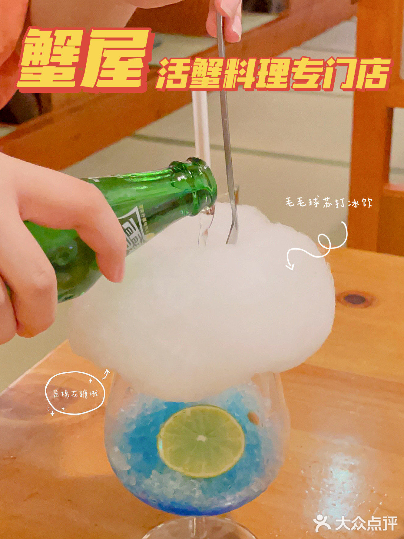没什么比夏日来一碗冰镇蟹🦀️更爽的了，如果有那就两碗！