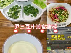 -尹三豆汁(前门旗舰店)