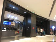 -Olé精品超市(苏州中心店)
