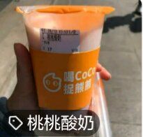 桃桃酸奶-CoCo都可(西安路民勇店)