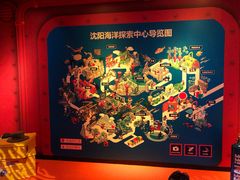 -沈阳海洋探索中心