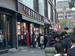 -小潘记鸭血粉丝汤
