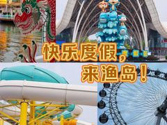 -渔岛海洋度假区