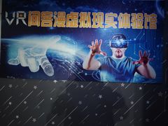 -VR 间客漫·PS电玩·虚拟现实包间游戏电竞(街道口店)