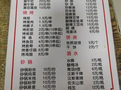 -马贤涮烤(超英·长乐家园店)