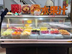 -老炳·七丛松甘草水果