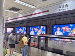 -大望路(地铁站)