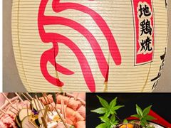 -鳥喜Toriki怀石烧鸟料理