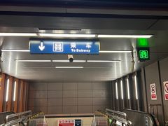 -军事博物馆(地铁站)