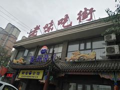 -皇宋大观文化园