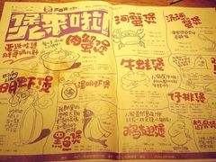 -胖哥俩肉蟹煲(来福士店)