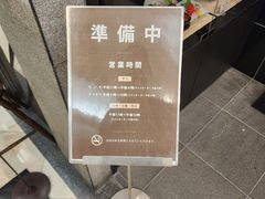 -うなぎ つきじ宮川本廛(伊势丹新宿店)