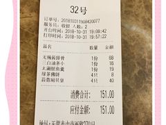 账单-锡和无锡菜(景丽苑店)