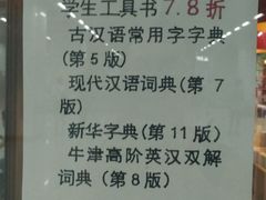 -文华书店(王家湾店)