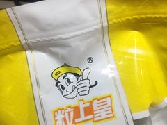 -粒上皇(上海瞿溪路店)