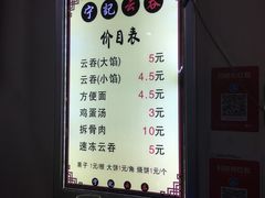 -海清宁记大馅云吞