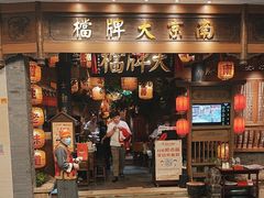 -南京大牌档(青岛万象城店)