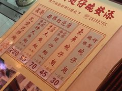 菜单-添發碗仔翅美食